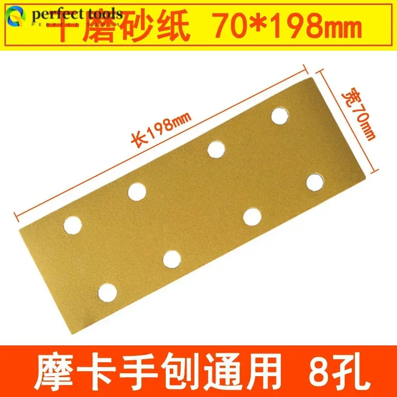 

(50 шт.) 198x70 мм абразивные беспыльные шлифовальные полоски антиблокировочная наждачная бумага зернистость 80-400 для шлифовальной машины Mirka