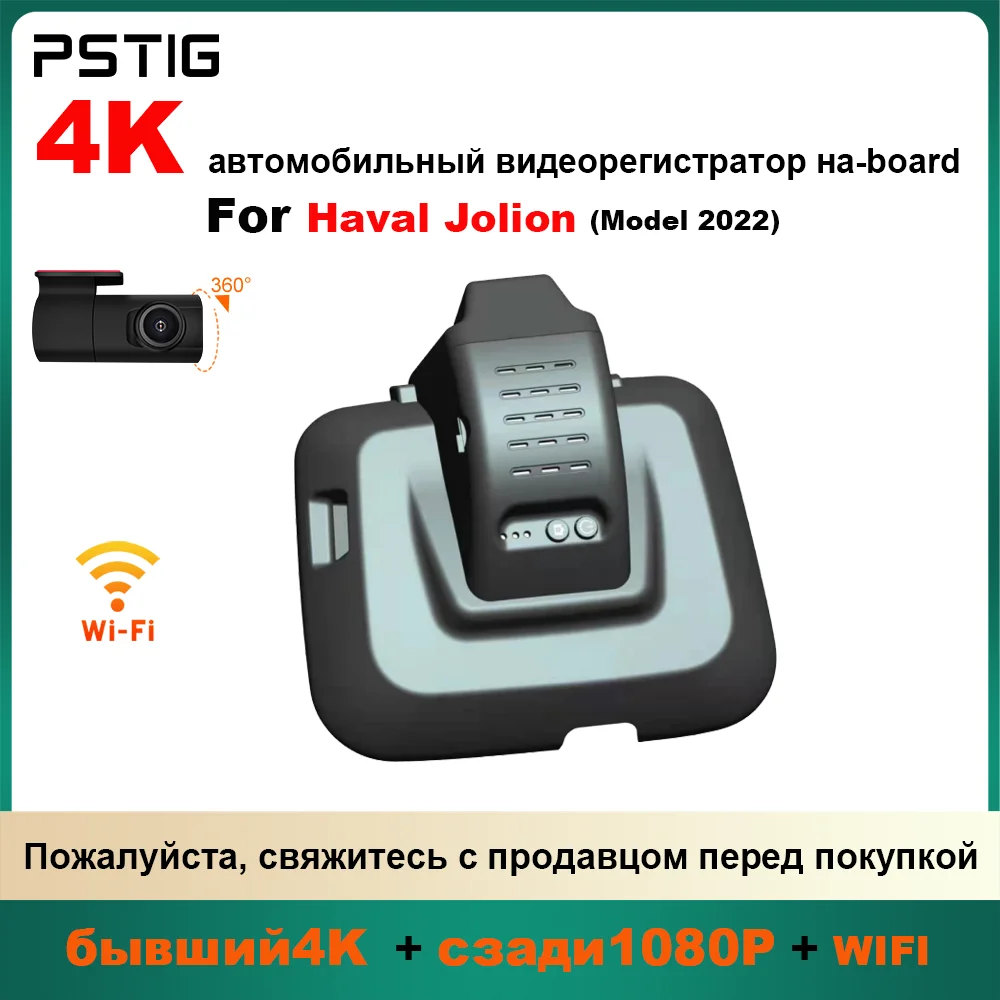 

Customized OEM plug and play For Haval Joulion JOULION Indoor rearview mirror rain sensor cover Model Year 2022