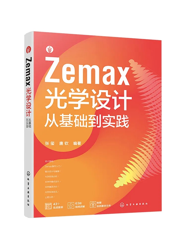 Book-Winshare Zemax Optical Design From Basics To Practice