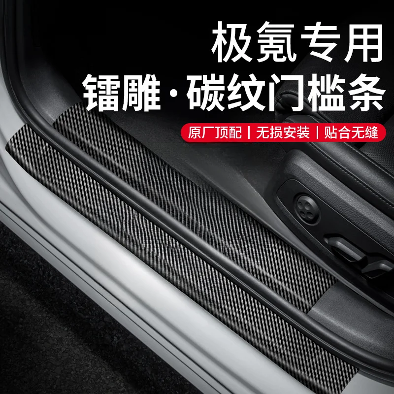 tiras-protectoras-para-el-umbral-de-la-puerta-del-coche-molduras-de-fibra-de-carbono-para-zeekr-001-007-009-7x-2021-2025-accesorios-interiores