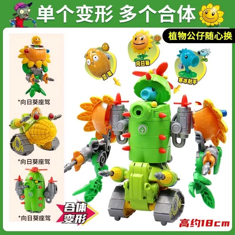 2025 Plants vs Zombies Action Figures Mech Robot Toys 3 in 1 Transform Combined Sunflower Zombie Robot PVZ Deformation Gift