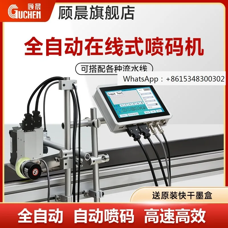 BP1 Online Inkjet P…