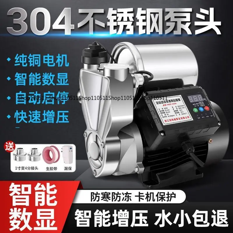 304 stainless steel antifreeze self priming pump, household fully automatic booster , water well pumping machine