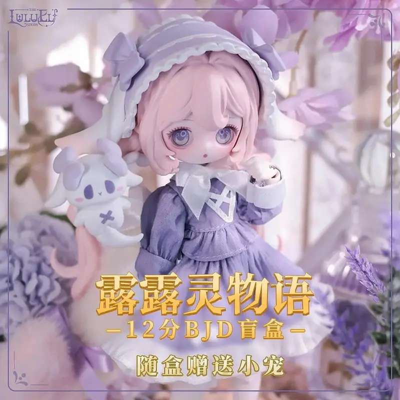 

Оригинальные игрушки-сюрпризы Luluelf Lululing V1 Series в наличии, 1/12 BJD, модные шарнирные куклы, декоративные игрушки, кавайные подарки