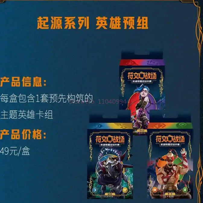 新しい本物の Riftbound リーグ伝説のトレーディングカード笑簡体字中国語ジンクス Lee Sin シリーズサプリメントパックカードおもちゃ