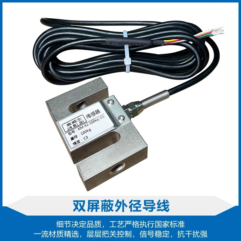 KM-S2 weighing sensor tension sensor 50KG-5T mixing station batching high-precision sensor