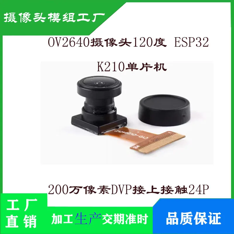 OV2640 Camera Module ESP32 K210 Microcontroller 2MP