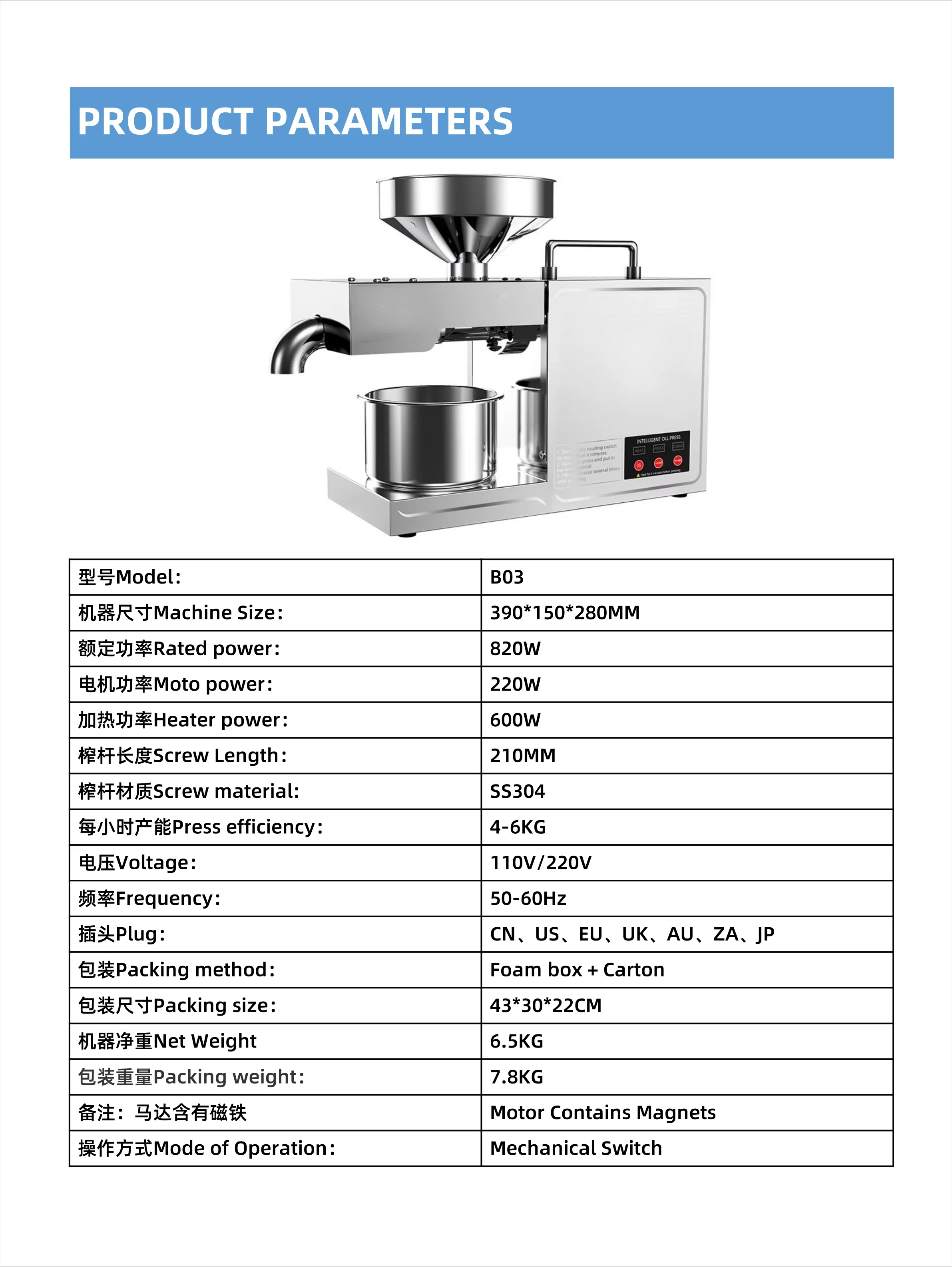 B03 Home Oil Press Small Stainless Steel Kitchen Appliances Export Wholesale Cross-border view 6