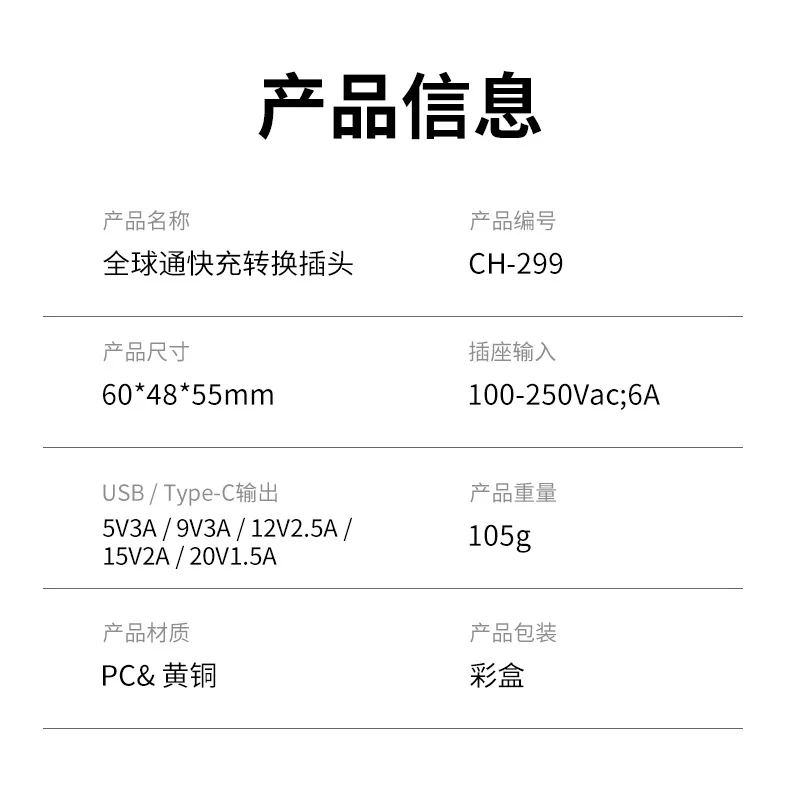 Adecuado para enchufe de conversión de paso Global, cabezal de conversión de carga rápida GaN de 100W, enchufe de conversión de viaje portátil multipuerto USB
