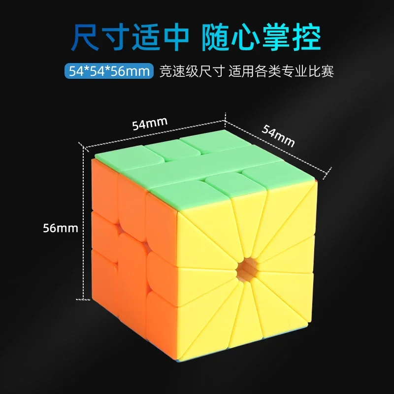 SengSo Magnetische SQ2 Magische Kubus ShengShou Mr.M SQ-2 Vierkante 2 Magneten Speed Twisty Puzzel Brain Teasers Educatief Speelgoed