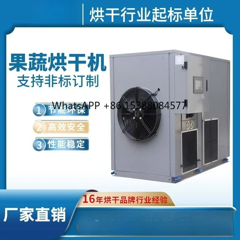 Food fruit and vegetable heat pump oven, longan dryer, longan lychee drying room, high temperature heat pump dryer