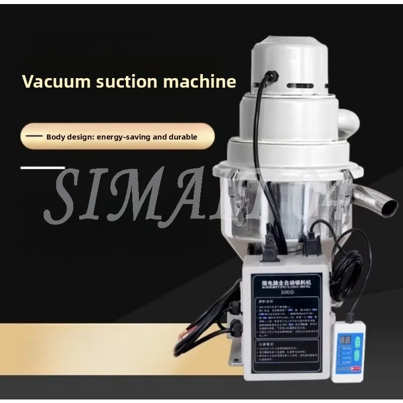 

300 г (версия с проволочным управлением) Вакуумная аспирационная машина Полностью автоматическая небольшая подача Конвейер сырья из частиц