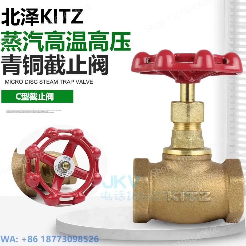 KITZ Steam Globe Valve Type C, Bronze Switch 6 Minutes, 2 Inches for Home Main Pipe Closure