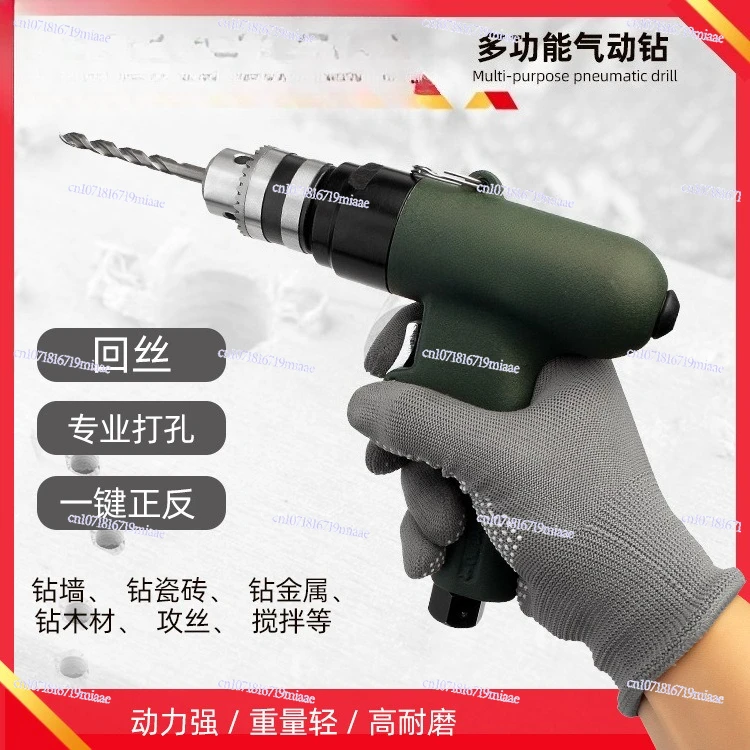 Industrial grade high-power, air drill pneumatic return wire, pneumatic tapping and tapping strong wind batch tool