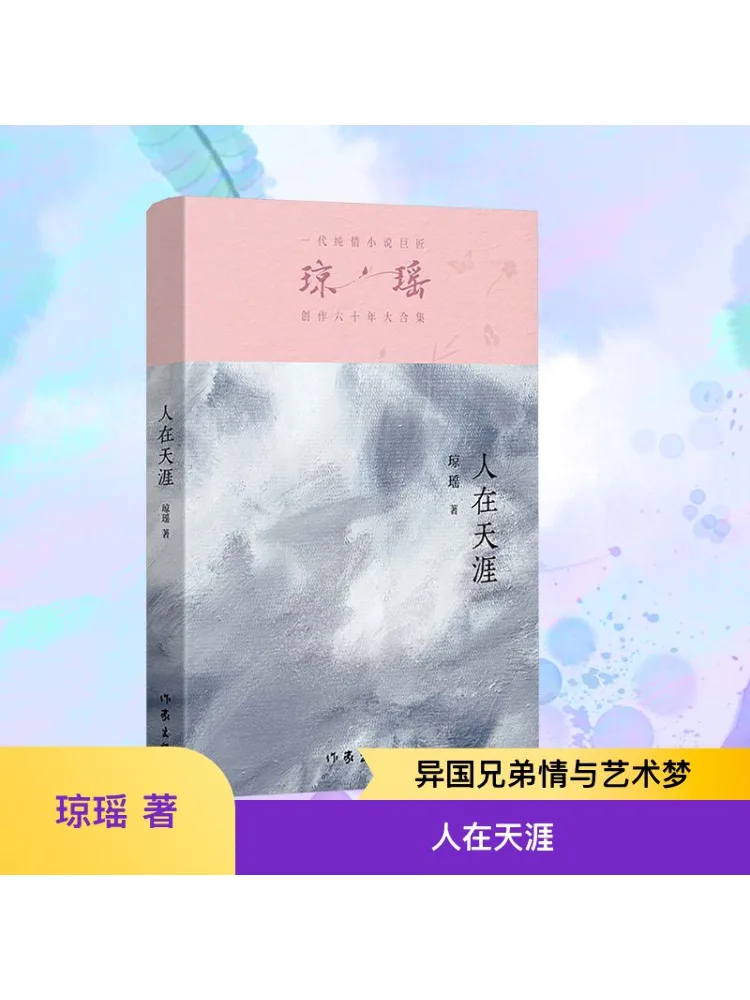 

Book-Winshare Heavenly Career