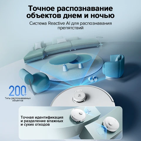 Робот-пылесос Roborock Qrevo Curv, 500 Вт, беспроводной, влажная уборка — фото товара