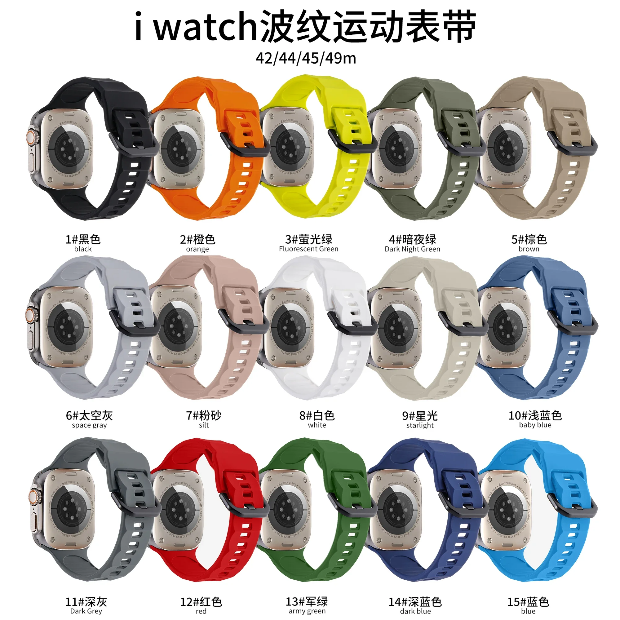 Silicone Strap for Apple Watch Ultra/2 Band 49mm 10 9 8 7 46mm 45mm Wavy Bracelet Wristband IWatch Series 6 5 4 3 SE 44mm 42mm