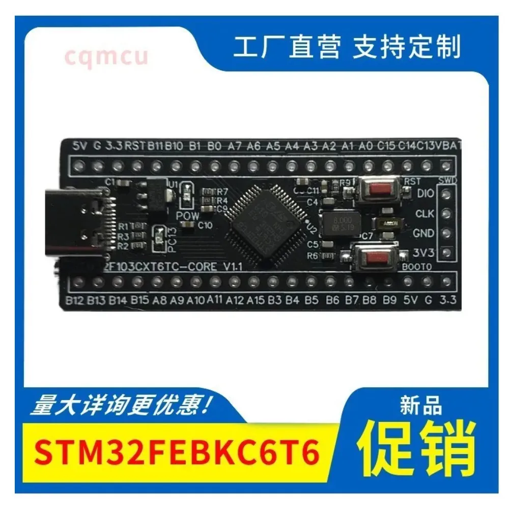 STM32FEBKC6T6 core board STM32F103 microcontroller development learning experiment Type-C compatible with C8