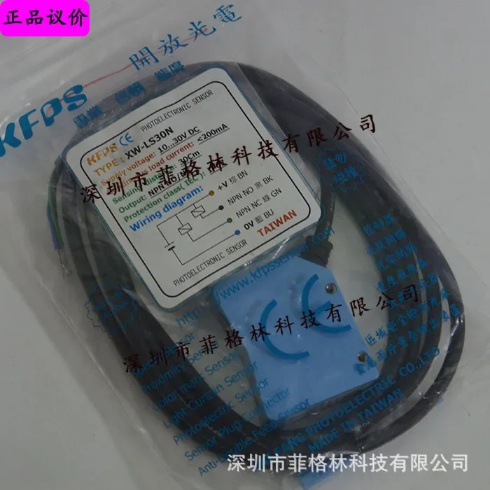 2026 [South China General Agent] XW-LS30N Open KFPS Photoelectric Switch