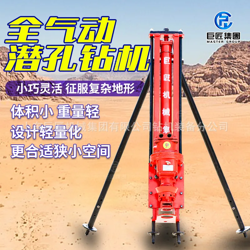 Electrical linkage DTH drilling rig