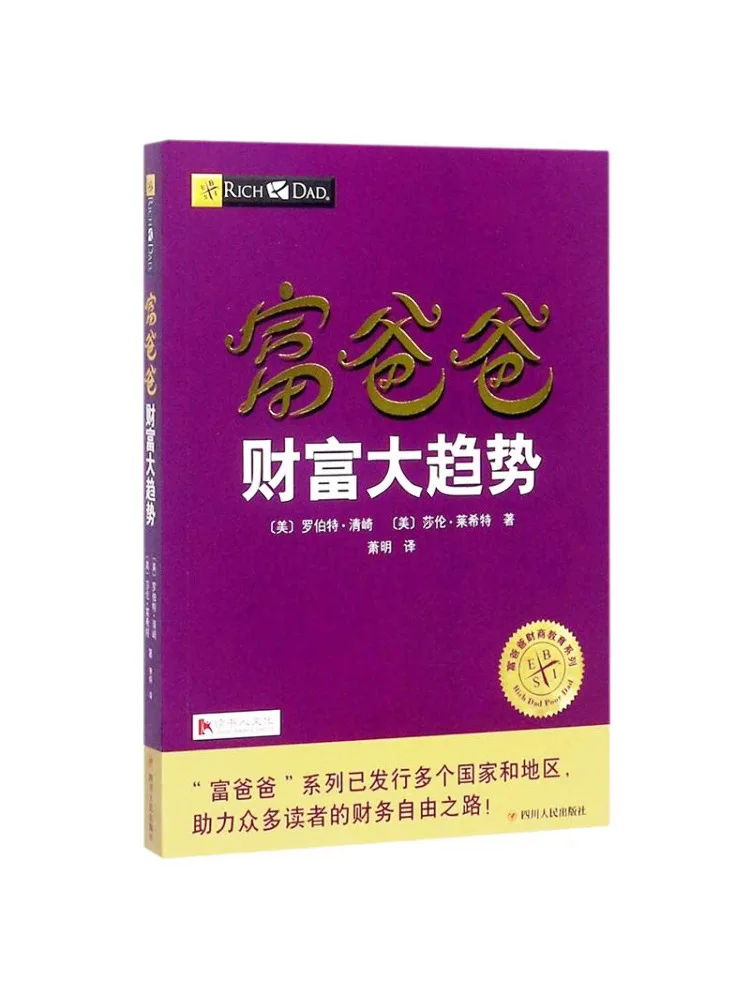 

Книга-Winshare Большой тренд удачи и удачи