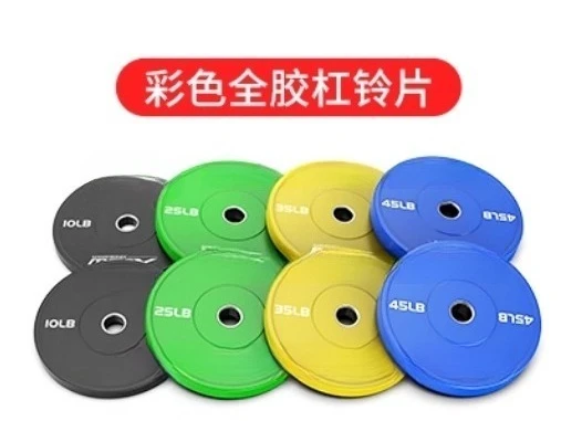 Color Full Film 10, 25, 35, 45 Pound Household Barbell Sheet