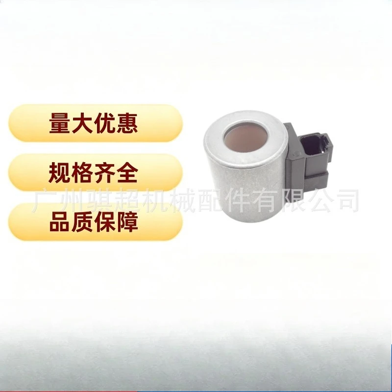 Suitable for Carter E320GC hydraulic pump proportional solenoid valve coil 24V Carter E320GC series excavator