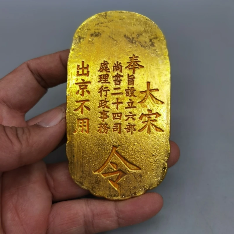 Antique Miscellaneous Great Song Kao Gong Commander Waist Medal Embossed Gilt Token