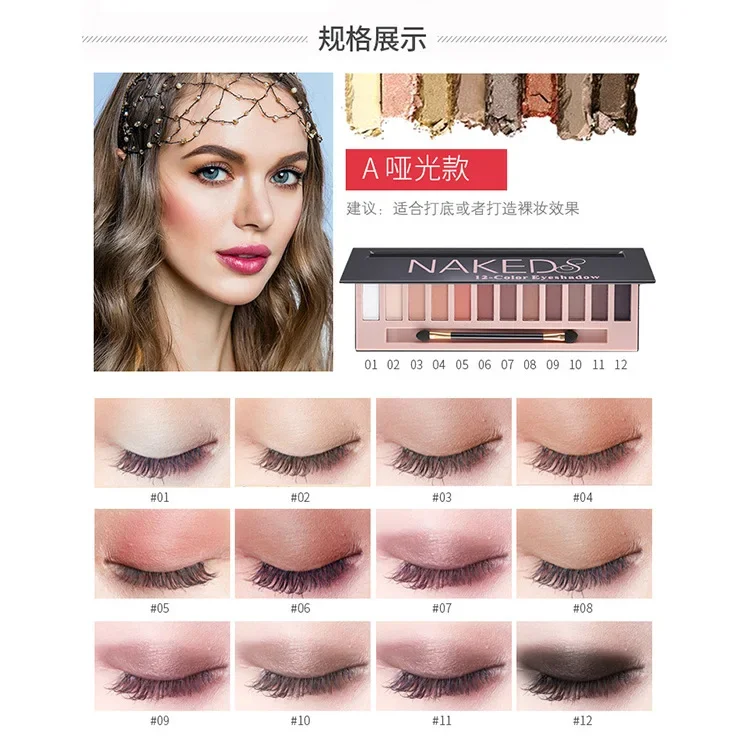 12 สี Matte Shimmer Glitter Eye Shadow Palette แต่งหน้า Eye Beauty Eyeshadow Palette