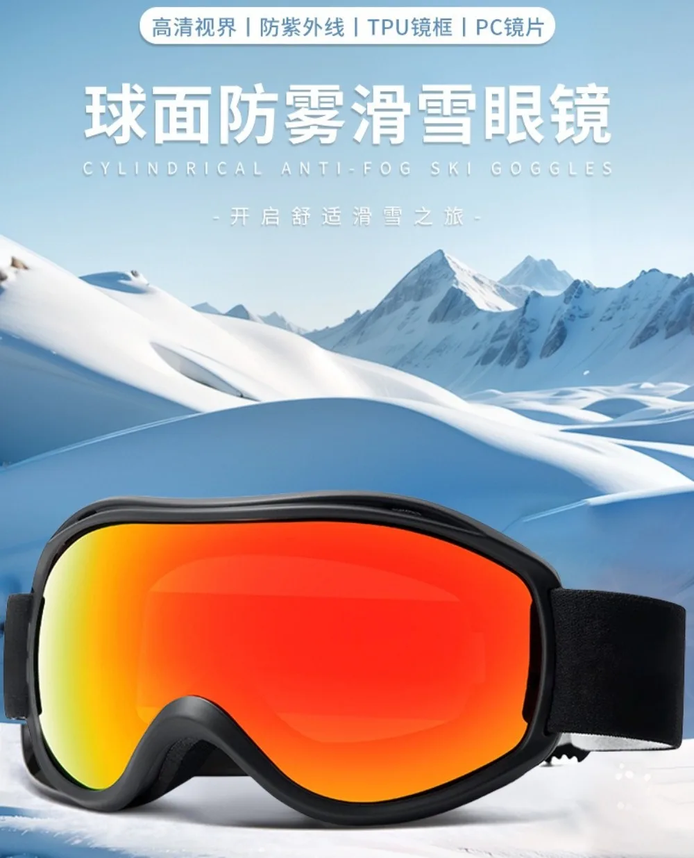 

​ ​ Сферические противотуманные лыжные очки HD с защитой от ультрафиолета, очки для сноуборда для мужчин и женщин ​ ​