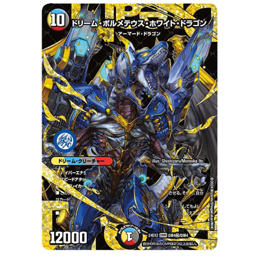 

Мастера прокси-дуэлей: Несравненные! Коллекционная карта для игры TCG Dueking DreaM 2024 Bolmeteus White Dragon DM24-EX2 DMR Foil