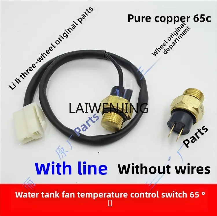 

SGF motorcycle water tank temperature control switch 65 ° water temperature automatic temperature control sensor