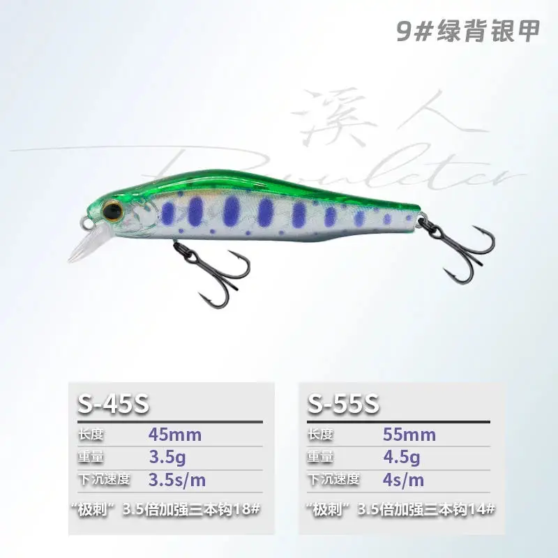 2 Stuks 2026 Nieuwe EWE Xiren 45 Mm/55 Mm Sinking Minnow Vissen Lokken 3.5G/4.5G Kunstmatige Wobbler Stream Micro Object Bass Nep Aas
