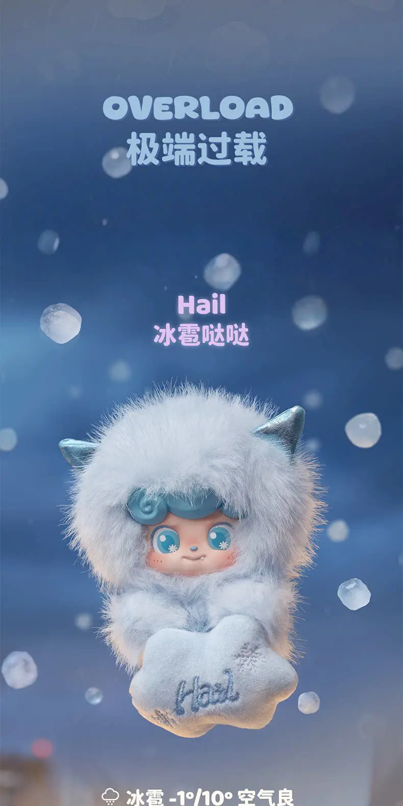Original JOTOYS Qbao Weather Baby Mini-Serie Überraschungs-Blindbox Weicher Schlüsselanhänger Trendiges Spielzeug Sammlerstück Niedliche Puppe Schreibtischdekoration Geschenk – Detail 22