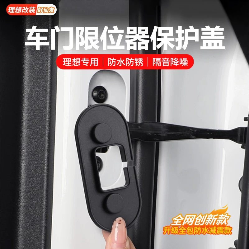 

Для Lixiang L6 L7 L8 L9 ABS крышка дверного замка ограничитель защитная крышка