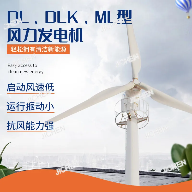 Sistema Di Generazione Di Energia Per Turbina Eolica Jc Tipo Dlk/Ml/Dl Turbina Eolica 5KW Turbina Eolica Ad Asse Orizzontale