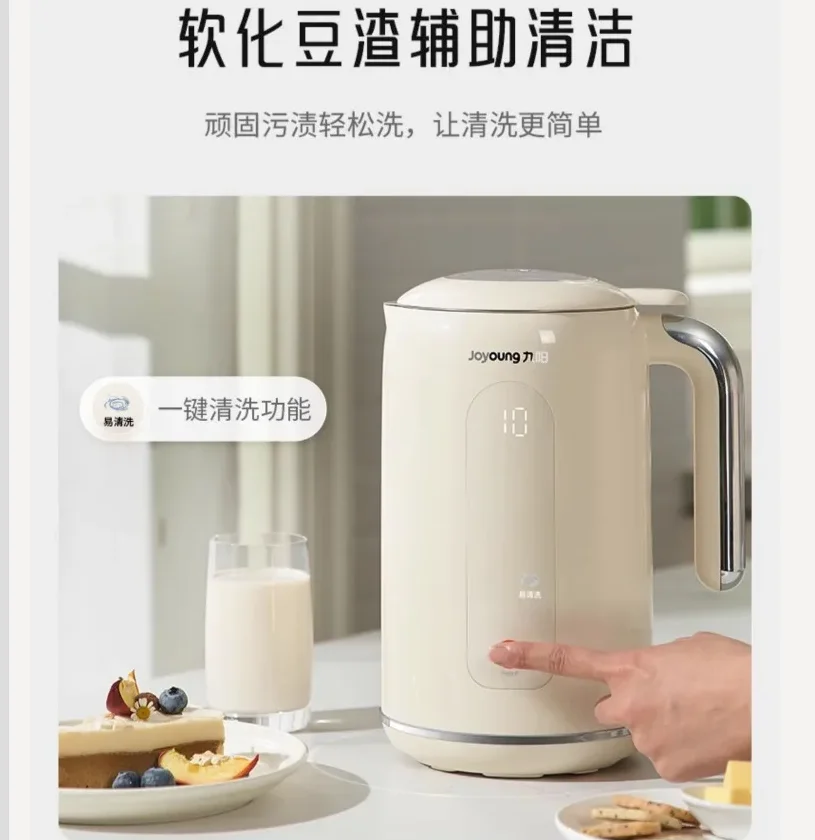 220V Joyoung Automa… - image