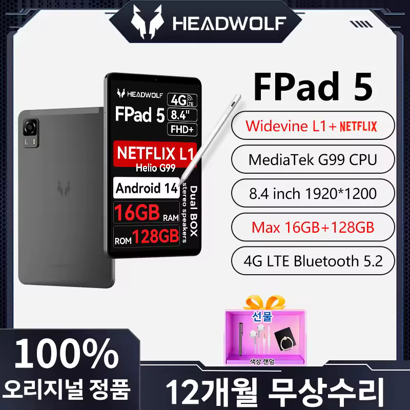 3. 헤드울프 Fpa..