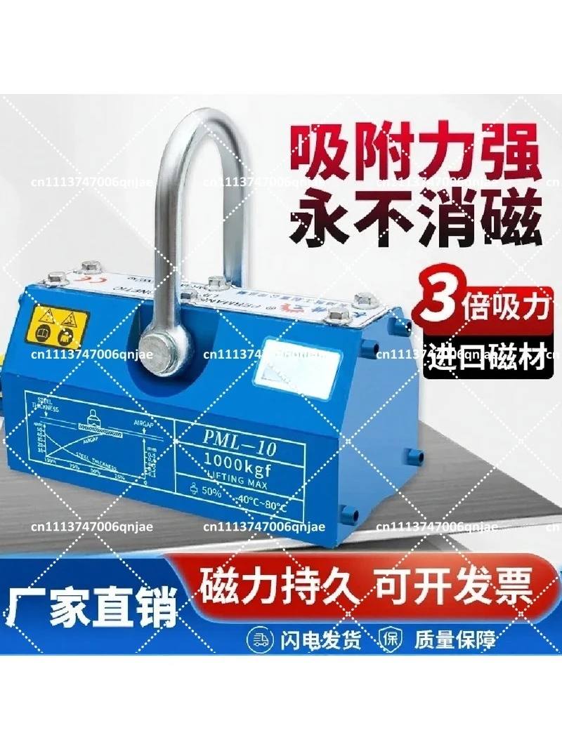 400KG Neodymium Magnetic Lifter, Heavy Duty Permanent Magnet Crane Hoist for Steel Plate Lifting