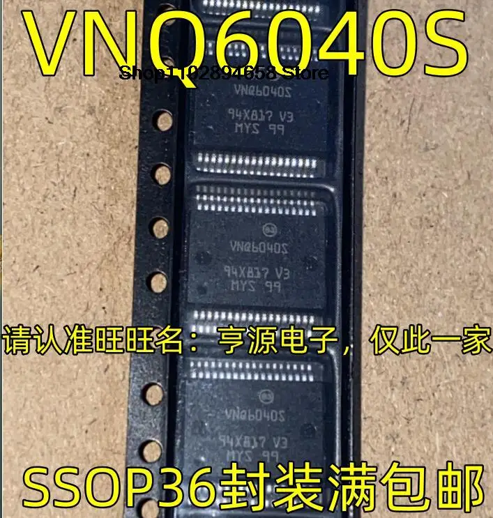 

5PCS VNQ6040S SSOP36