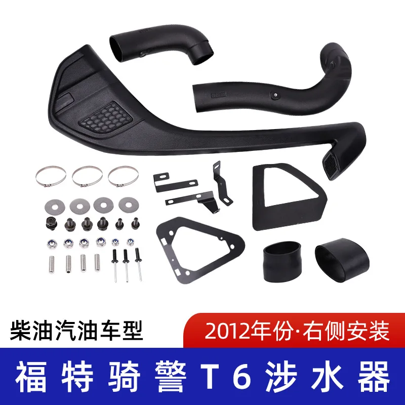 

Suitable for New Ford Ranger T6 Wading Hose, Ford T6 Wading Hose, Rotomolded Wading Hose SFRT6A