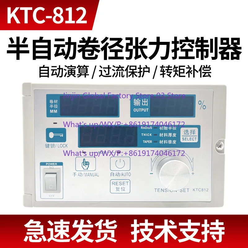 Taper tension controller KTC812 Magnetic powder brake controller, semi-automatic coil diameter controller KTC811