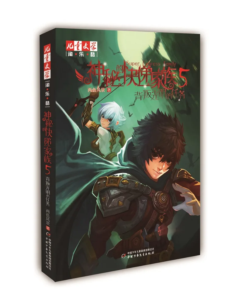 

Book-Winshare The Mysterious Courier Family 5 Betrayal Of the Bright Mission Children's Literature Taoleku