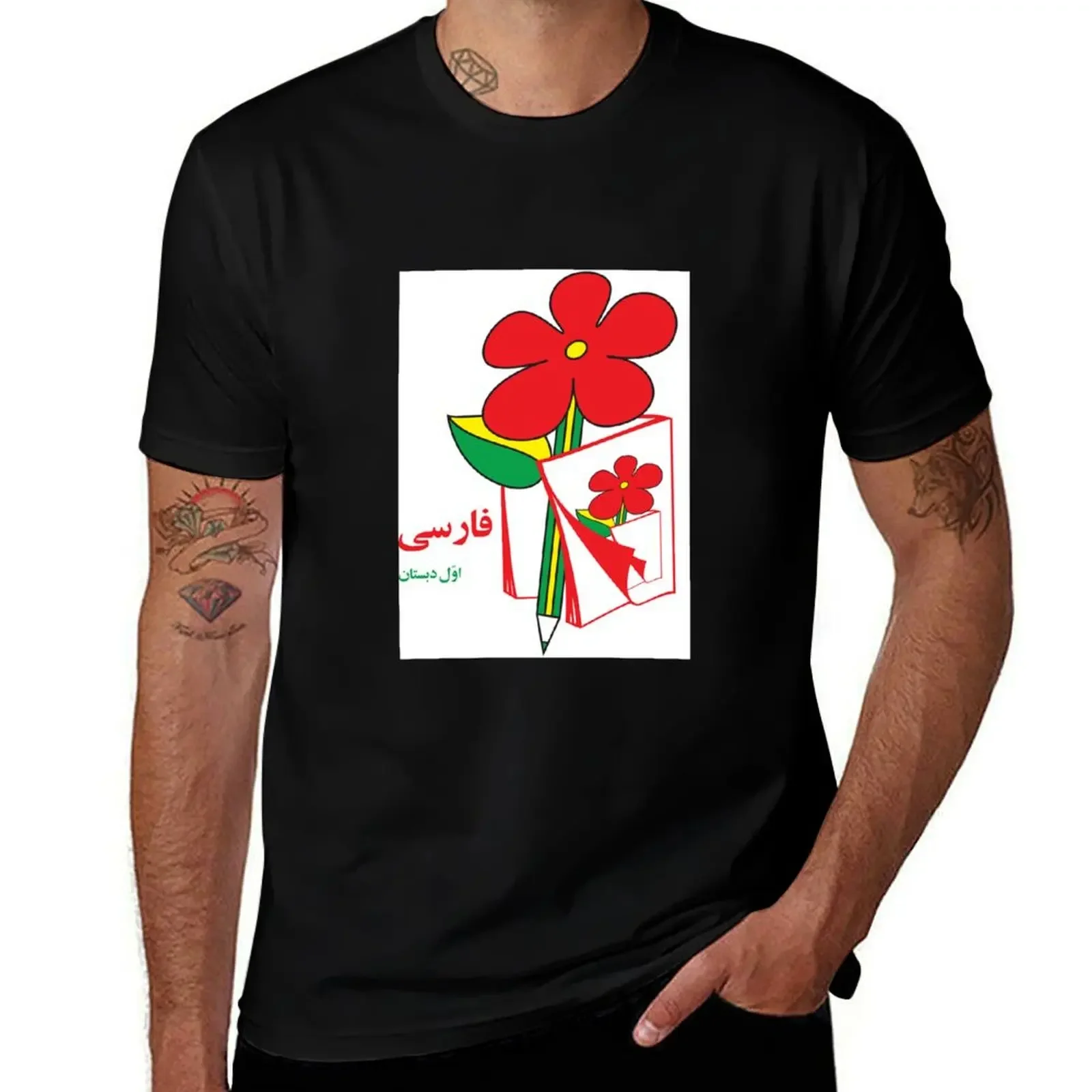 ketab farsi ( Farsi book) T-Shirt anime figures customizeds men tshirt