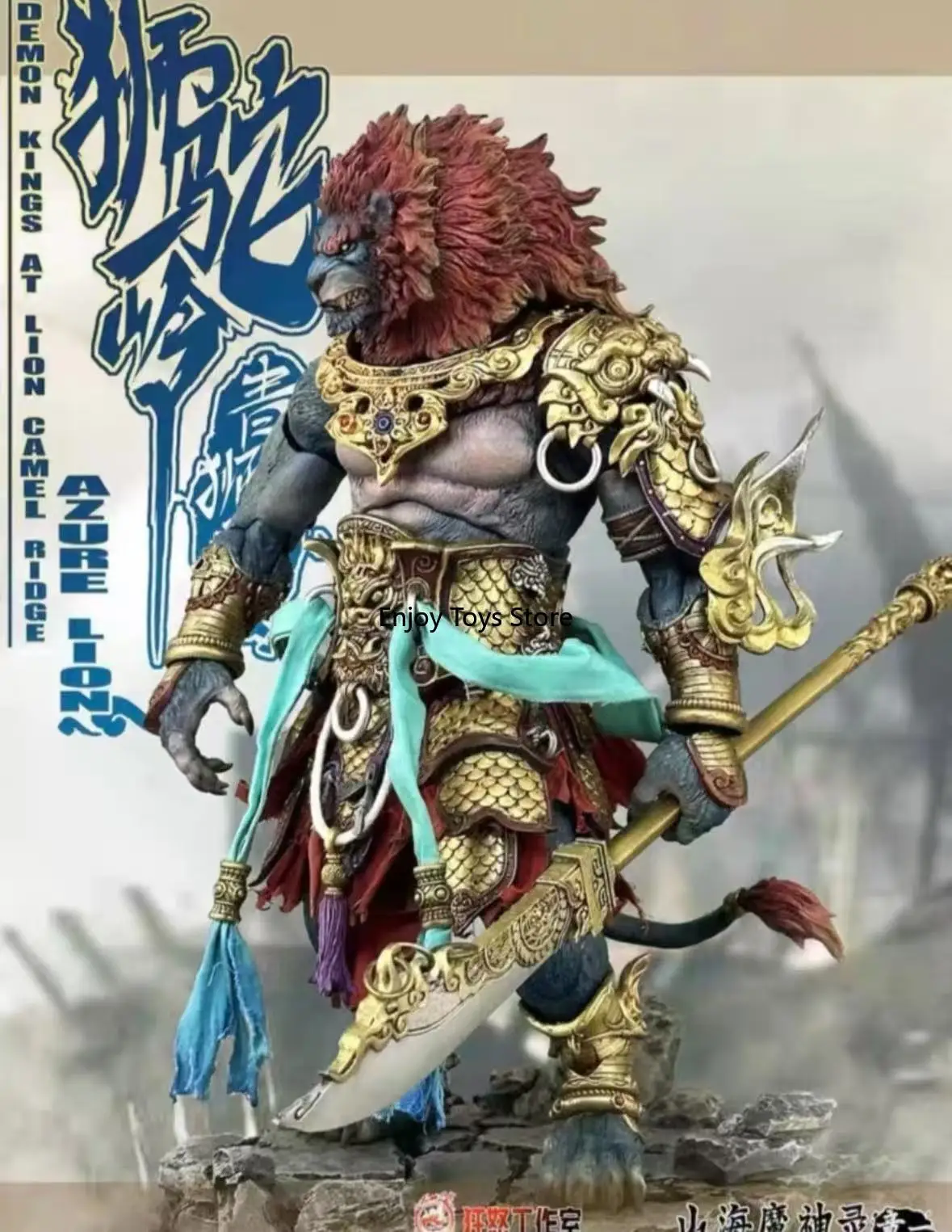 Spot Goods 1/12 Mountain and Sea Demon Record Lion Camel Ridge Green Lion Spirit Action Doll Model Spot Gold Armor Edition
