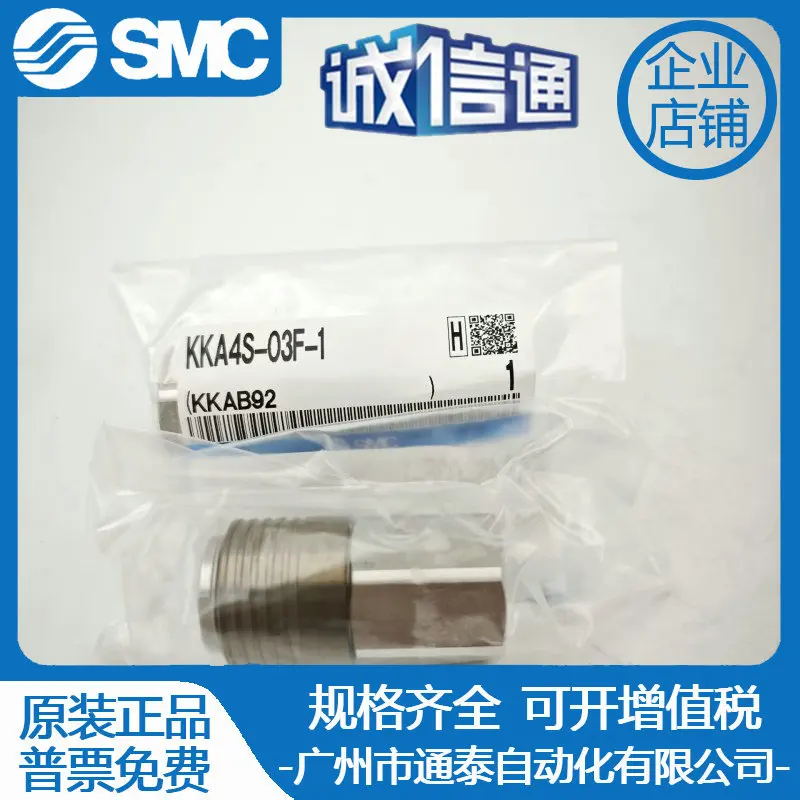 2025 SMC الأصلي مع صمام الاختيار موصل قابس سريع KK3P-04H/08H/KKA4P/4S - 02/03/04 F/M-1