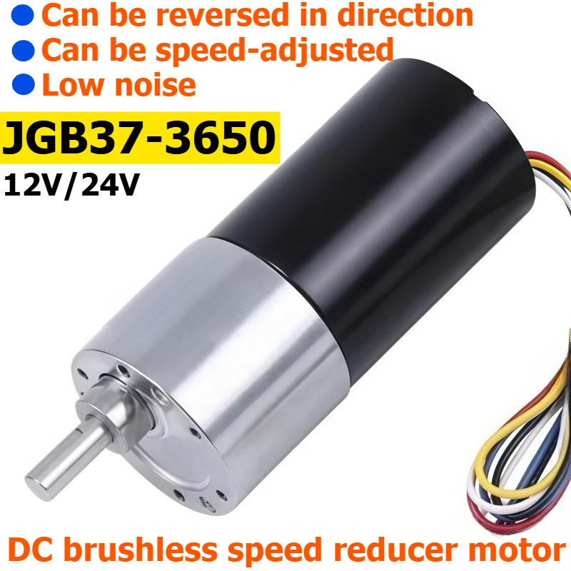 DC Brushless Speed Reduction Motor JGB37-3650, 12V/24V High-torque and Low-noise Motor