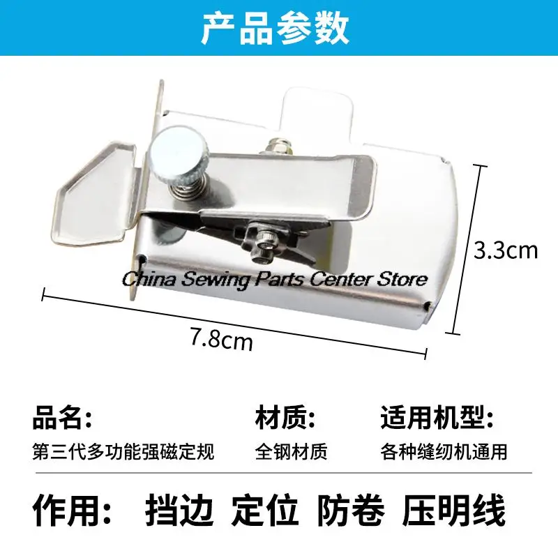 Multi-function Magnet Gauge Limit Retaining Edge Positioning Anti-Roll Locator Tool for Industrial and Household Sewing Machine