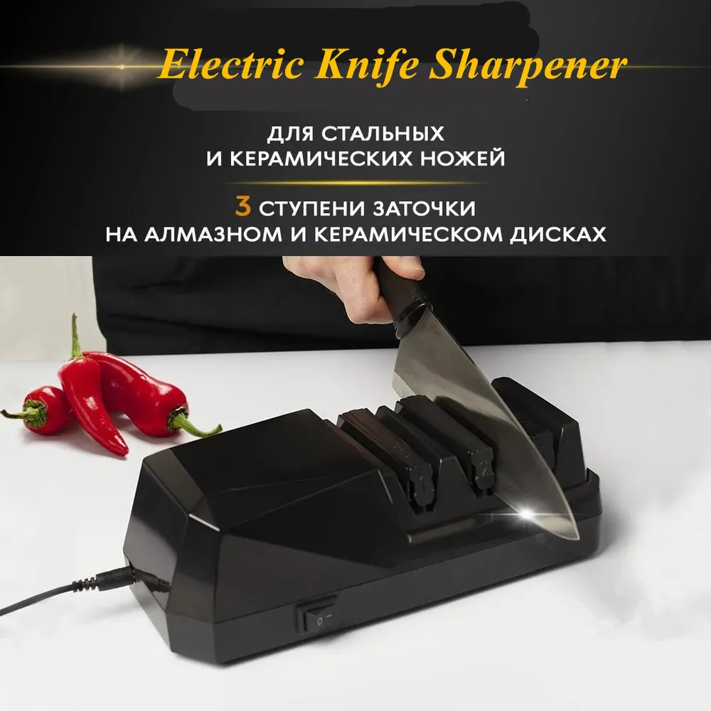 

3-ступенчатая электрическая точилка для ножей, профессиональная система заточки ножей с алмазными колесами, подходит для кухонных ножей