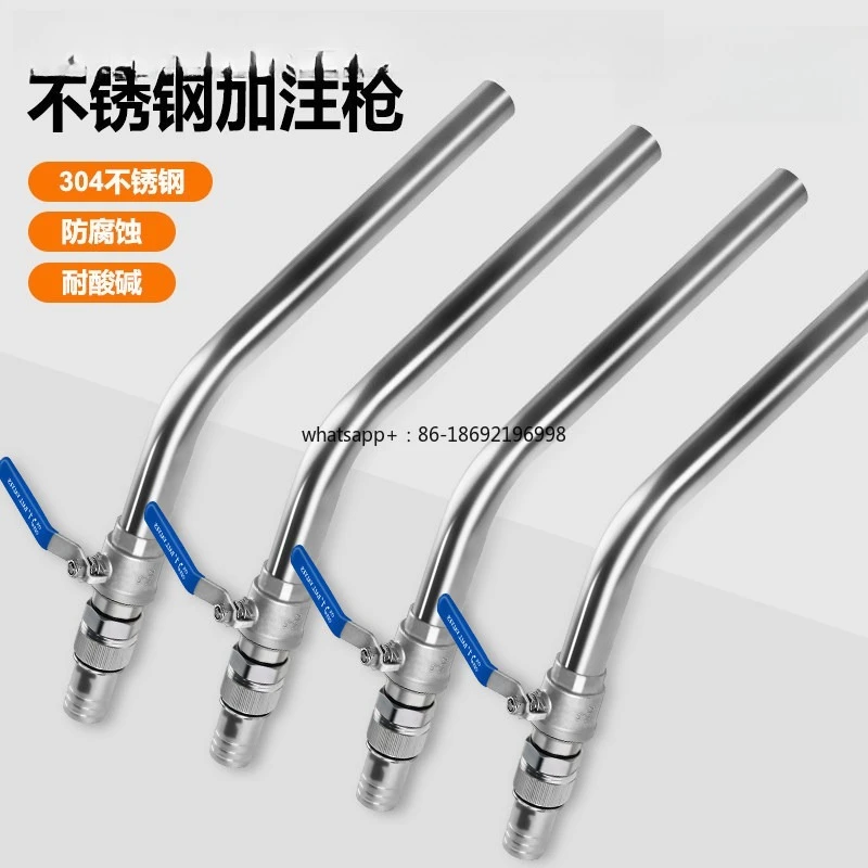 Plant Protection Drone Dosing Gun Anti-foaming Stainless Steel Potion Filling Gun Steering Large Flow Corrosion Resistance